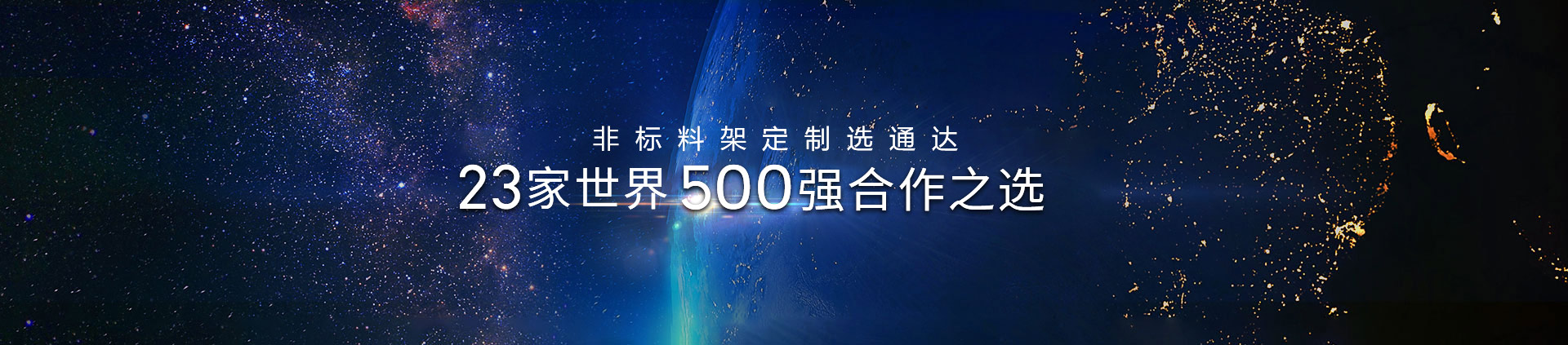 非标料架定制选成人TIKTOK黄短视频