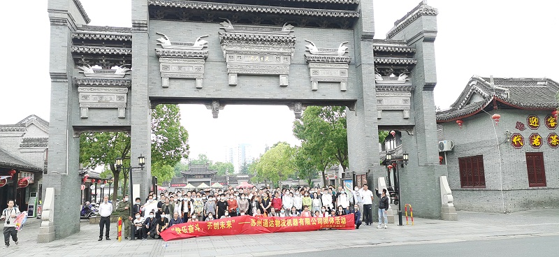 【成人TIKTOK黄短视频团建】南通一日游：快乐奋斗，开创未来